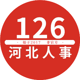 冀人事直聘网