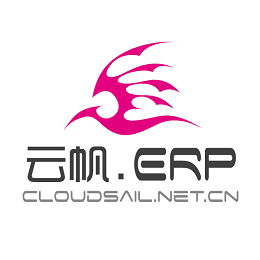 云帆ERP