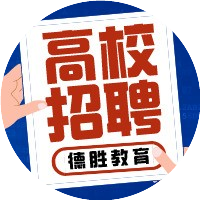 山西高校辅导员