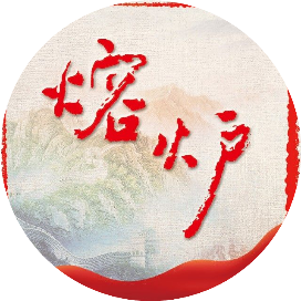 京铁熔炉