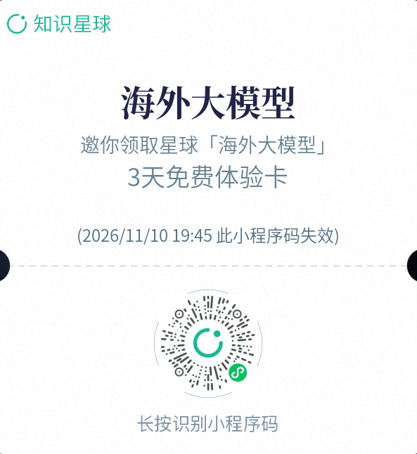 信息自留地知识星球