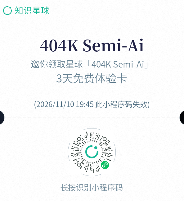 404K 知识星球
