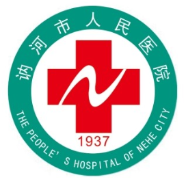 讷河市人民医院