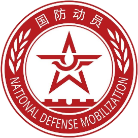 沧州国防动员