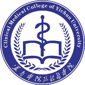 宜春学院临床医学院