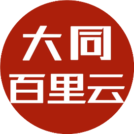 大同百里云