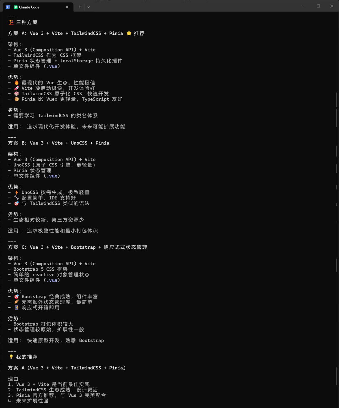 给出多个实现方案