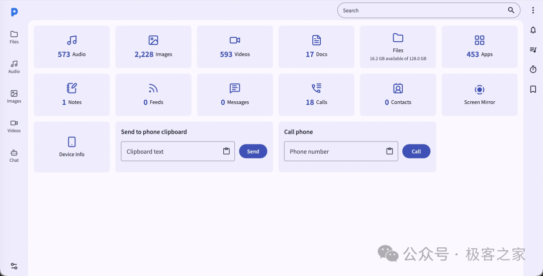 PlainApp Web 首页仪表盘