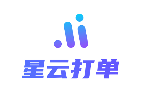 星云打单