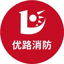 优路消防工程师