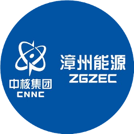 中核国电漳州能源有限公司