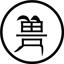 糖较兽