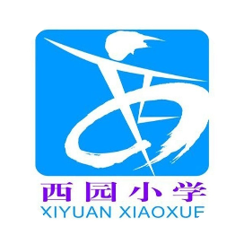 合肥市西园新村小学翡翠分校