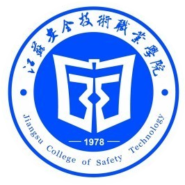 江苏安全技术职业学院