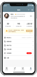 SCRM定制化解决方案