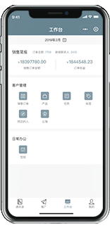 SCRM定制化解决方案
