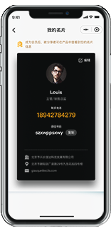 SCRM定制化解决方案