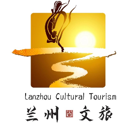 兰州文旅