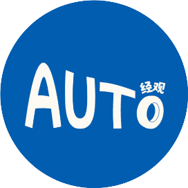 经观汽车