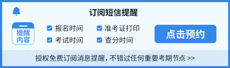 刷真题看解析，考前再巩固