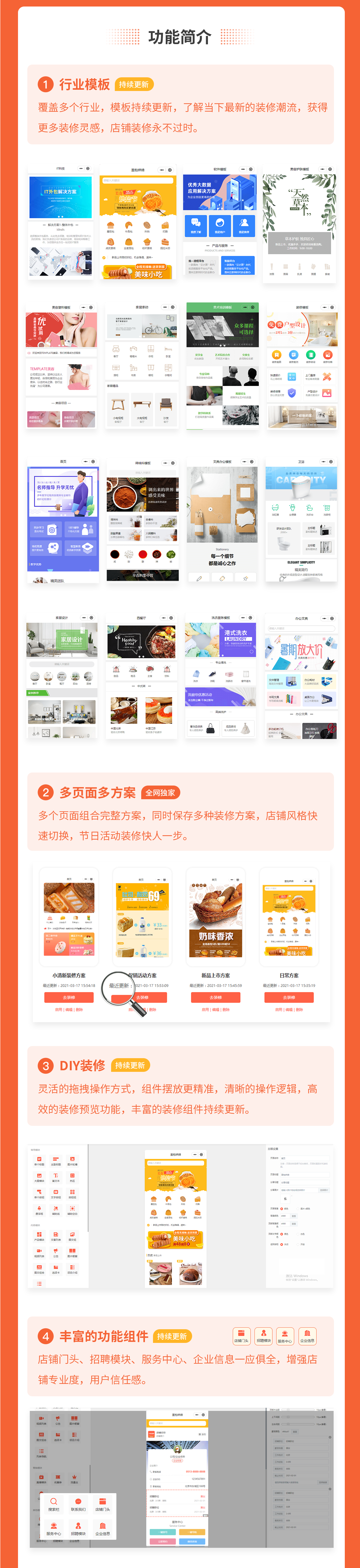 第二世界 - 小商店管家