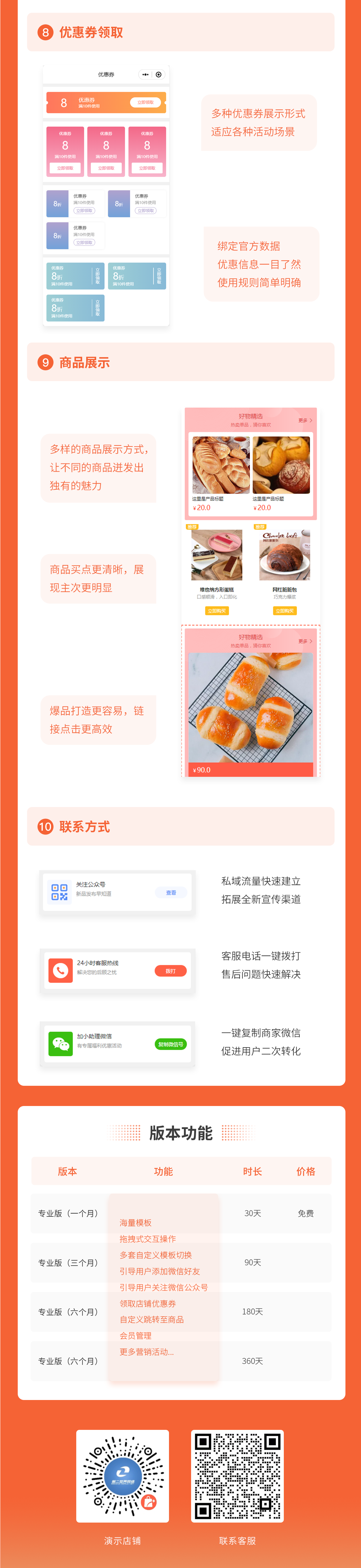 第一世界装修