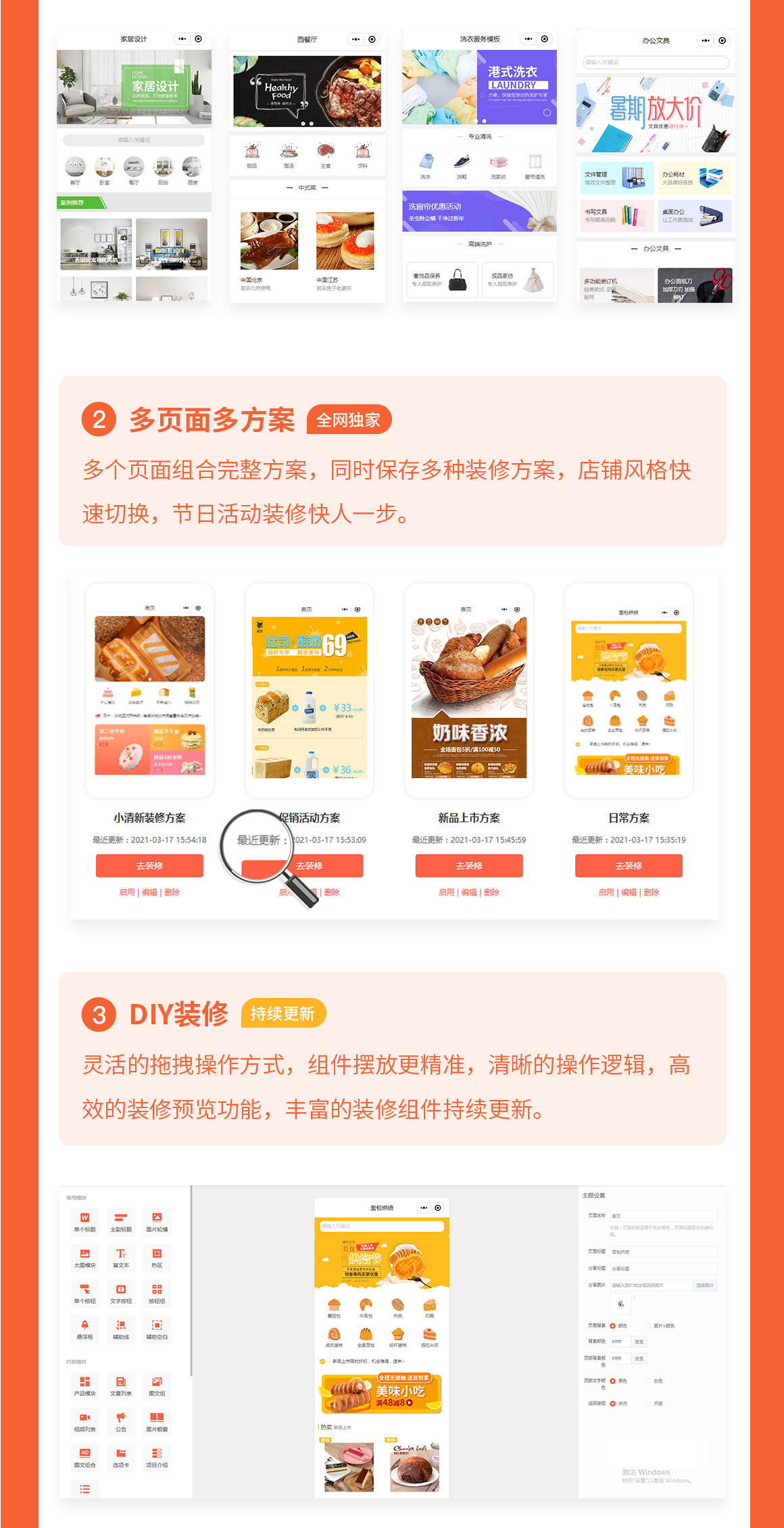 第一世界装修