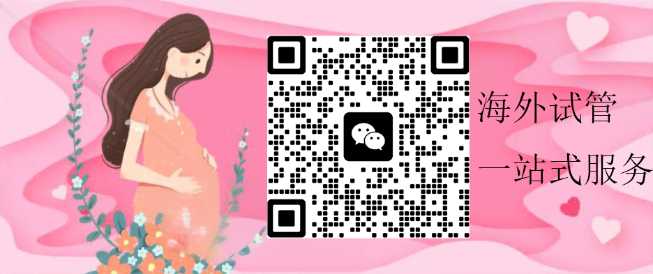 泰国三代试管医院联系方式合集，赴泰手续和流程有哪些？