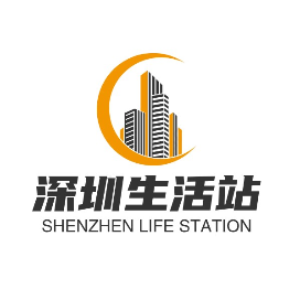 深圳生活站