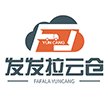 发发拉订单打印发货