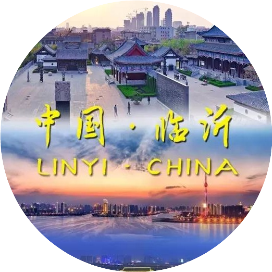 临沂生活参考