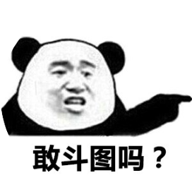 斗图必备表情包