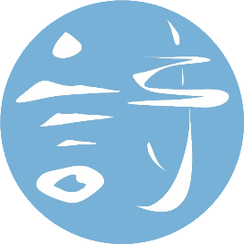 古诗词赏读