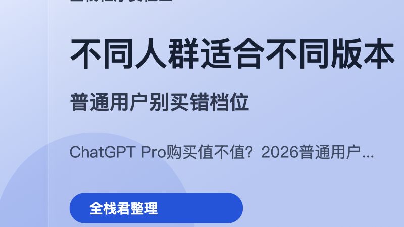 插图：不同人群适合不同版本