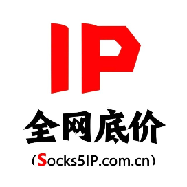 静态独享IP-稳定加速