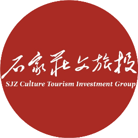 石家庄文旅投集团
