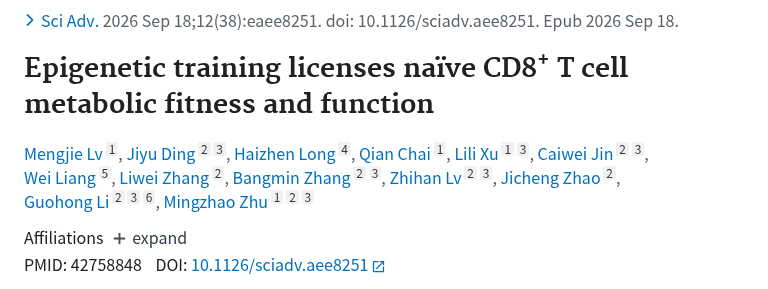 PubMed：Epigenetic training licenses naïve CD8(+) T cell metabolic fitness and function.（PMID 42758848）