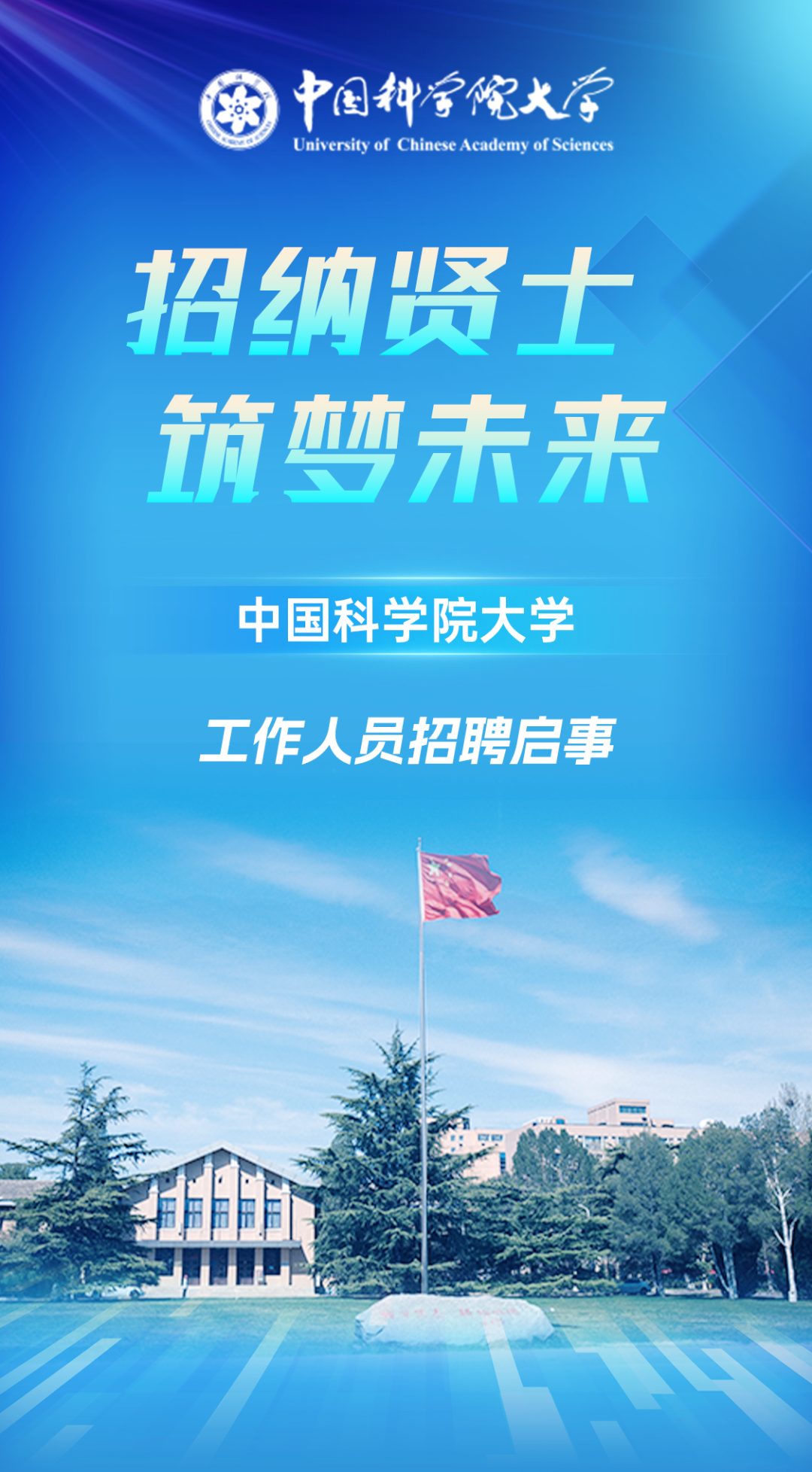 科学大学.png