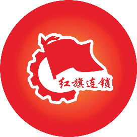 成都红旗连锁股份有限公司