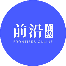 前沿在线
