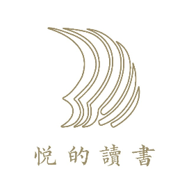 悦的读书