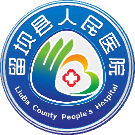 留坝县人民医院