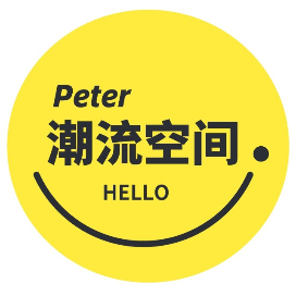 peter潮流空间