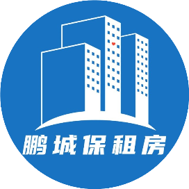 鹏城保租房