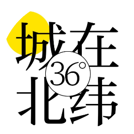 城在北纬36度