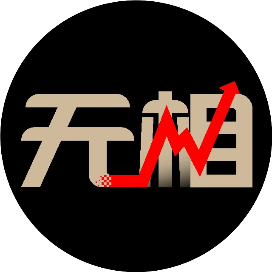 无相商业趋势