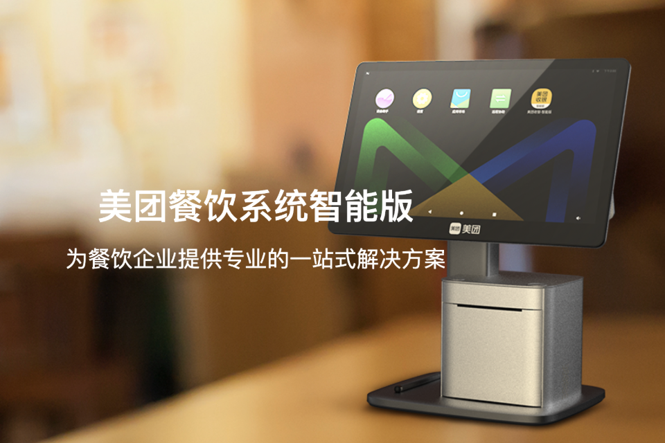 智能版线下环境