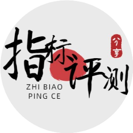 指标评测