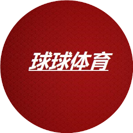 球球体育