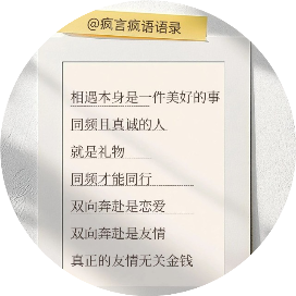 疯言疯语观察员